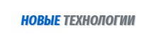 ГК "Новые технологии"